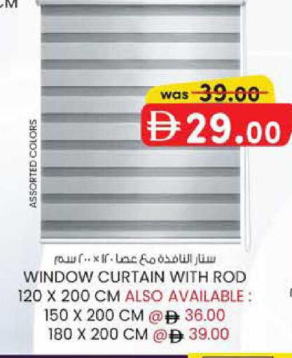 available at ك. الم. للتجارة in الإمارات العربية المتحدة , الامارات - الشارقة / عجمان