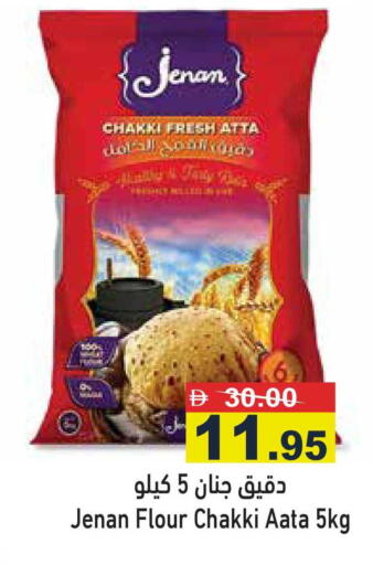 available at أسواق رامز in الإمارات العربية المتحدة , الامارات - رَأْس ٱلْخَيْمَة