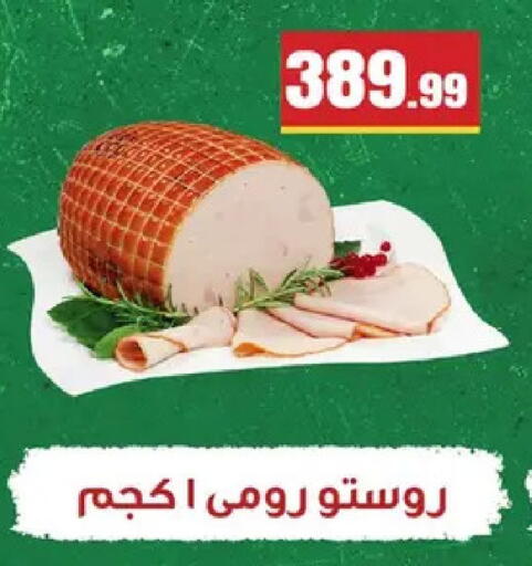 available at مارت فيل in Egypt - القاهرة
