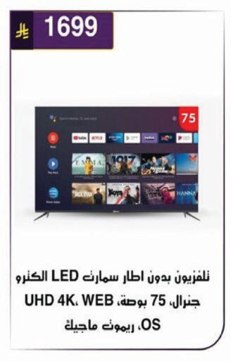 available at الحسين توب أب in مملكة العربية السعودية, السعودية, سعودية - الرياض