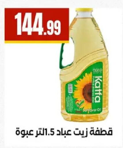 available at مارت فيل in Egypt - القاهرة