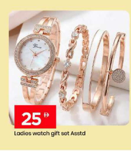 available at مارك & سيف in الإمارات العربية المتحدة , الامارات - الشارقة / عجمان