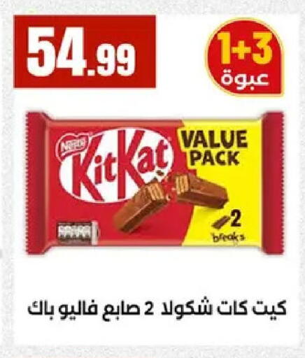 available at مارت فيل in Egypt - القاهرة