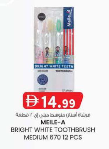 available at ك. إم. هايبرماركت in الإمارات العربية المتحدة , الامارات - الشارقة / عجمان