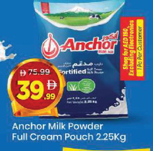 available at مارك & سيف in الإمارات العربية المتحدة , الامارات - أبو ظبي