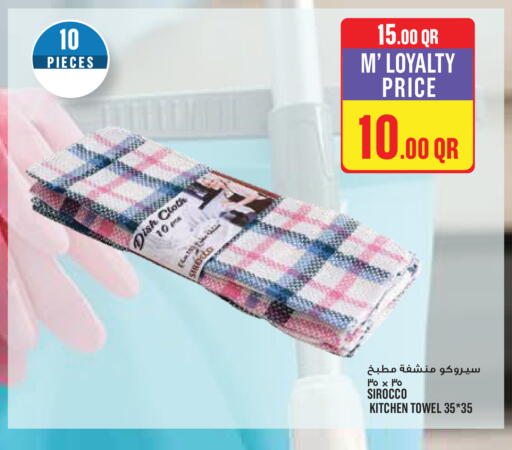 available at مونوبريكس in قطر - الشمال