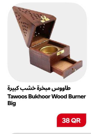 available at سنومارت in قطر - أم صلال