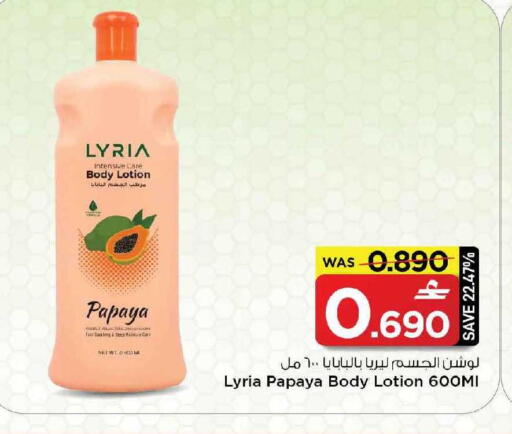 Papaya available at MARK & SAVE in Oman - Muscat