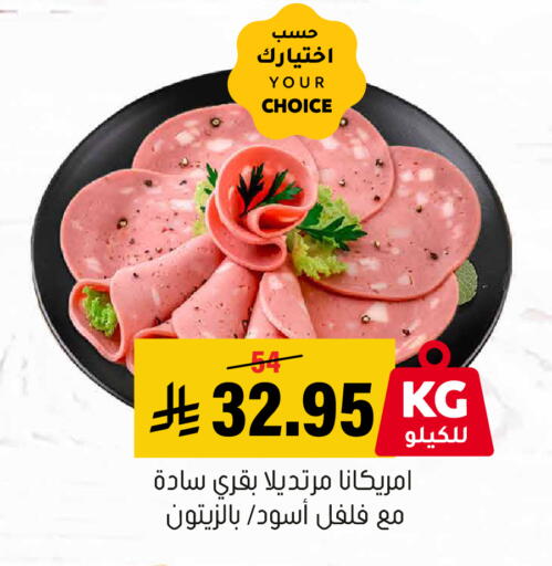 available at العامر للتسوق in مملكة العربية السعودية, السعودية, سعودية - الأحساء‎