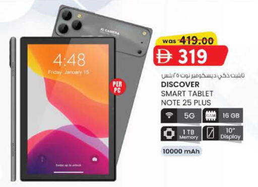 available at صفا هايبر in الإمارات العربية المتحدة , الامارات - ٱلْعَيْن‎