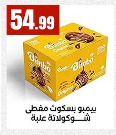 available at مارت فيل in Egypt - القاهرة