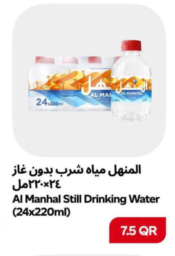 available at سنومارت in قطر - الشمال