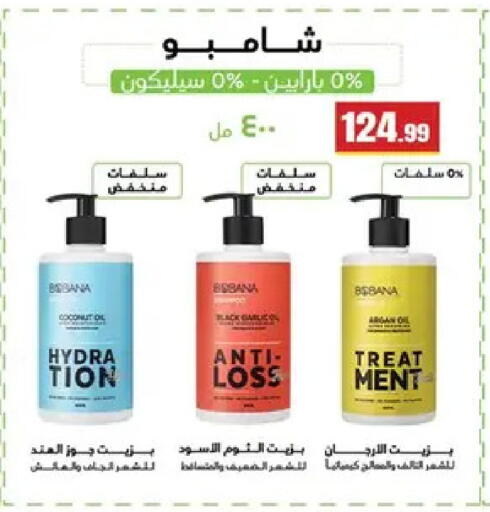 Coconut available at El Mahlawy Stores in Egypt - Cairo