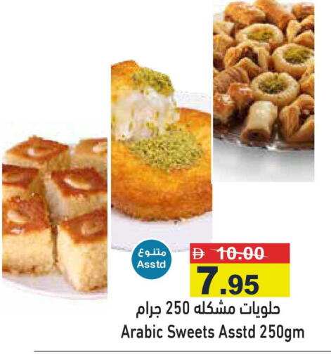 available at أسواق رامز in الإمارات العربية المتحدة , الامارات - الشارقة / عجمان