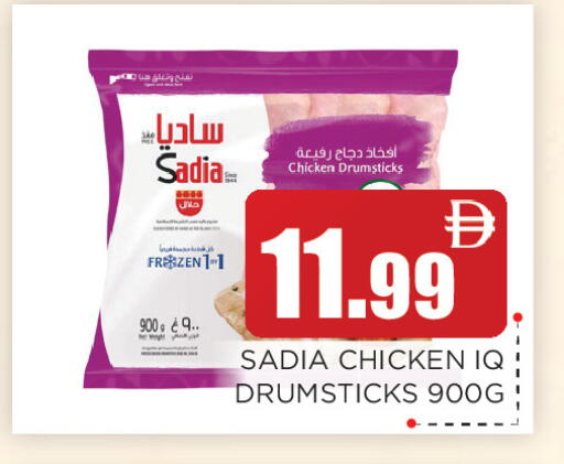 available at اينس المدينة هايبرماركت in الإمارات العربية المتحدة , الامارات - الشارقة / عجمان