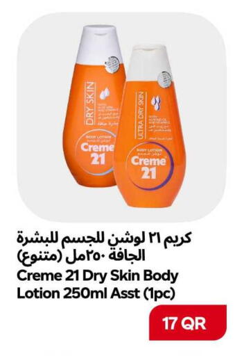 available at سنومارت in قطر - الشمال