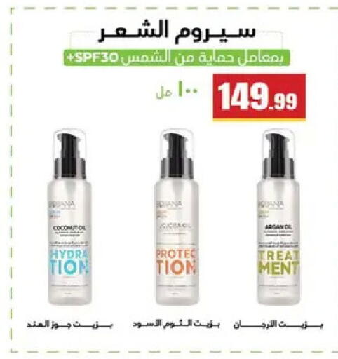 Coconut available at El Mahlawy Stores in Egypt - Cairo