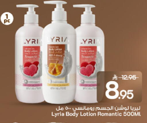 available at مارك & سيف in مملكة العربية السعودية, السعودية, سعودية - الخبر‎