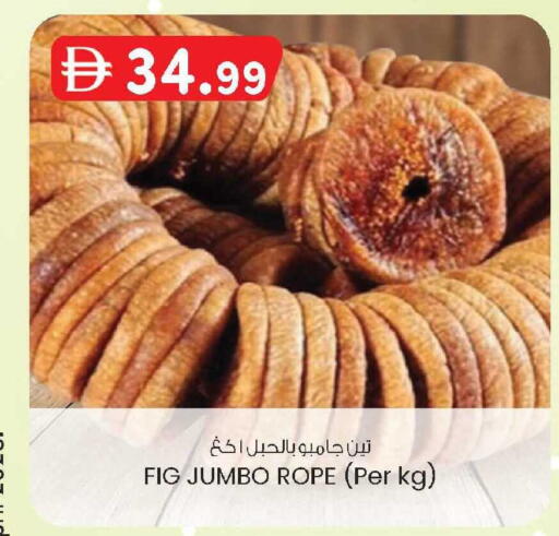 Fig available at صفا اكسبريس سوبرماركت in الإمارات العربية المتحدة , الامارات - أبو ظبي