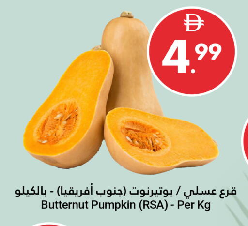 Pumpkin available at جراند الإمارات للتسوق in الإمارات العربية المتحدة , الامارات - أبو ظبي