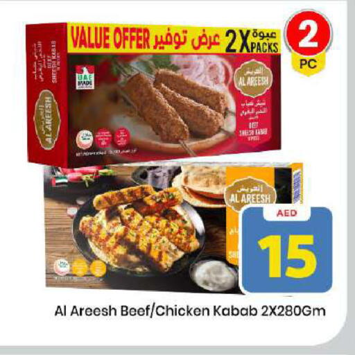 available at مارك & سيف in الإمارات العربية المتحدة , الامارات - دبي
