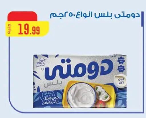 available at مارت فيل in Egypt - القاهرة