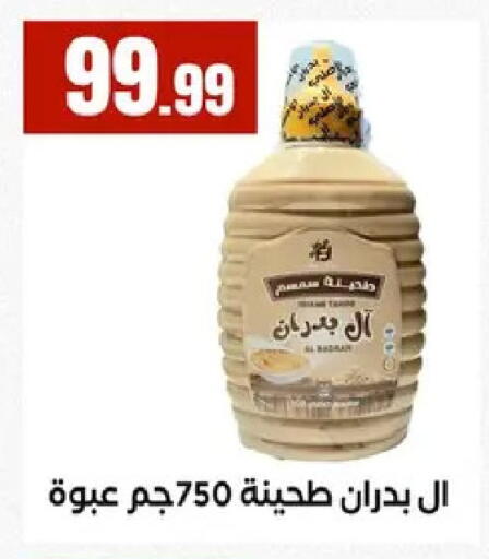 available at مارت فيل in Egypt - القاهرة