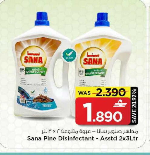 available at مارك & سايف in عُمان - مسقط‎