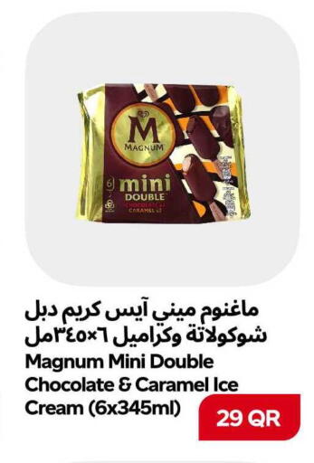 available at سنومارت in قطر - الشمال