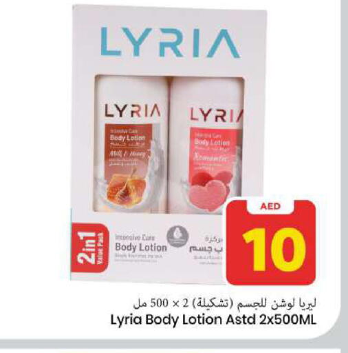 available at Mark & Save in UAE - Sharjah / Ajman