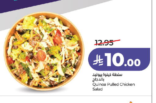 available at لولو هايبرماركت in مملكة العربية السعودية, السعودية, سعودية - جدة