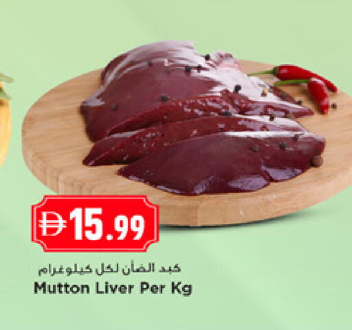 available at نيومارت هايبرماركت in الإمارات العربية المتحدة , الامارات - الشارقة / عجمان