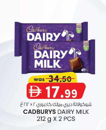 available at صفا اكسبريس سوبرماركت in الإمارات العربية المتحدة , الامارات - أبو ظبي