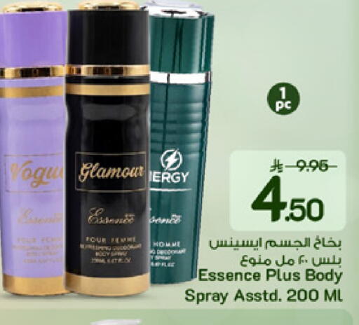 available at مارك & سيف in مملكة العربية السعودية, السعودية, سعودية - الخبر‎
