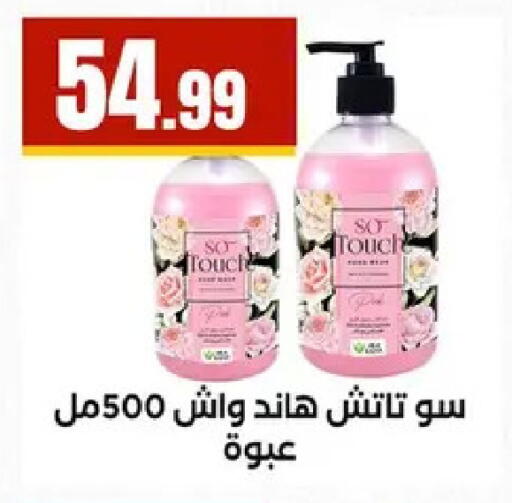 available at مارت فيل in Egypt - القاهرة