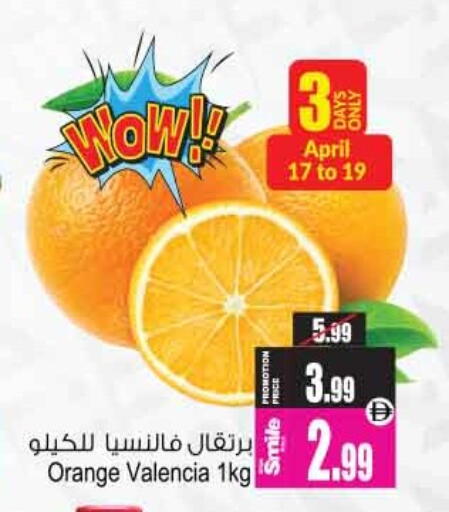 Orange available at أنصار مول in الإمارات العربية المتحدة , الامارات - الشارقة / عجمان