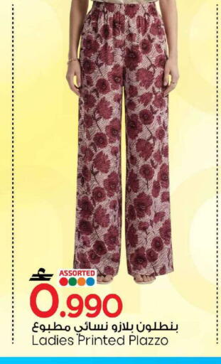 available at مارك & سايف in عُمان - مسقط‎