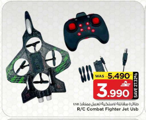 available at MARK & SAVE in Oman - Muscat