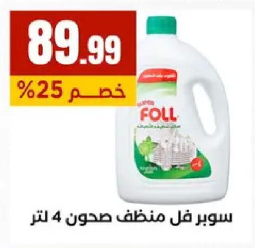 available at المحلاوي ستورز in Egypt - القاهرة