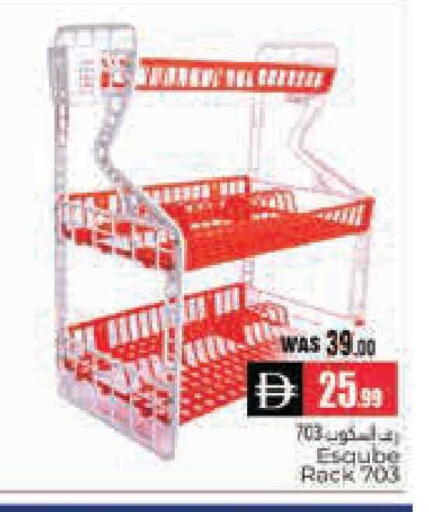 available at هايبر ماركت باسونز in الإمارات العربية المتحدة , الامارات - ٱلْعَيْن‎