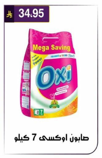 available at الحسين توب أب in مملكة العربية السعودية, السعودية, سعودية - الرياض