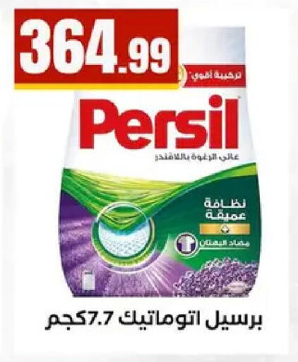 available at مارت فيل in Egypt - القاهرة