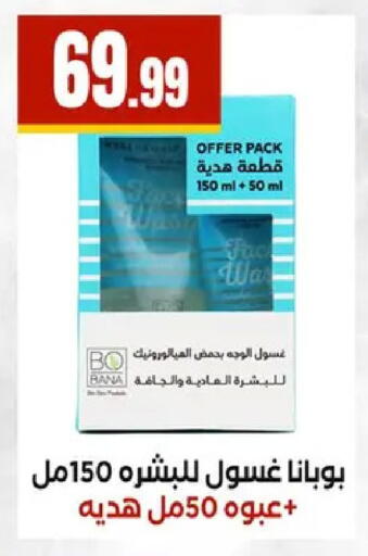 available at مارت فيل in Egypt - القاهرة