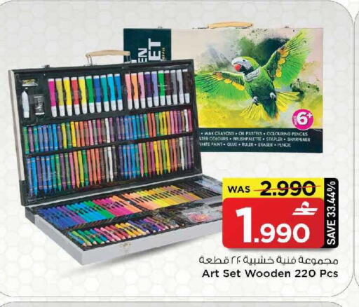 available at مارك & سايف in عُمان - مسقط‎