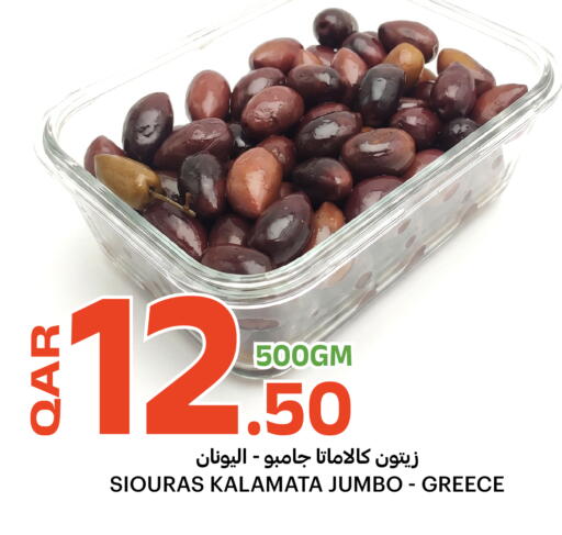 available at Al Baladi Al Yawm in Qatar - Doha