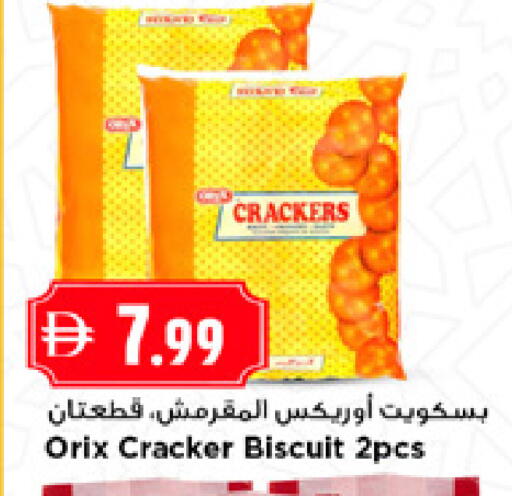 available at نيومارت هايبرماركت in الإمارات العربية المتحدة , الامارات - الشارقة / عجمان