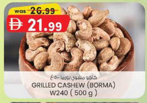 available at ك. الم. للتجارة in الإمارات العربية المتحدة , الامارات - ٱلْفُجَيْرَة‎