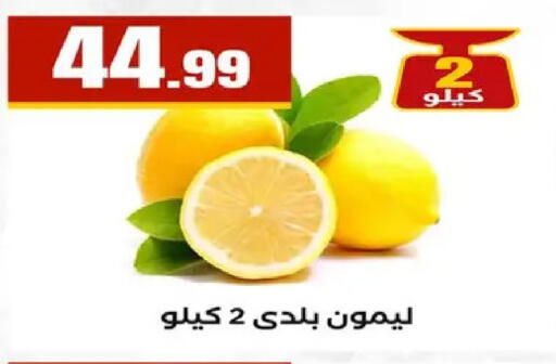 available at مارت فيل in Egypt - القاهرة