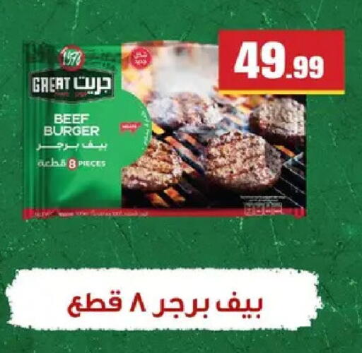 available at El Mahlawy Stores in Egypt - Cairo