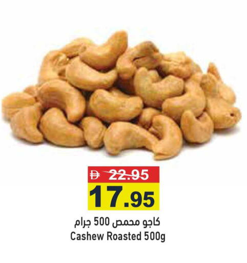 available at أسواق رامز in الإمارات العربية المتحدة , الامارات - رَأْس ٱلْخَيْمَة